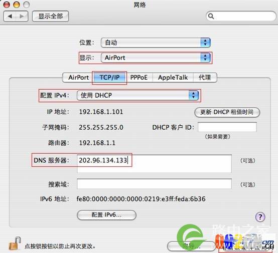 TP-LINK无线路由器如何与苹果MacBook连接？