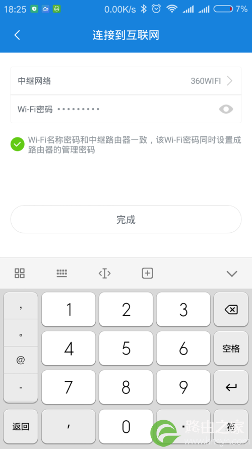 无线中继,路由器桥接