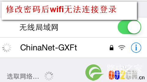更改无线WIFI密码后手机怎么修改密码重新连接