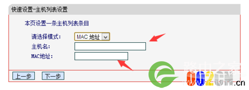 怎样让路由器固定接入设备