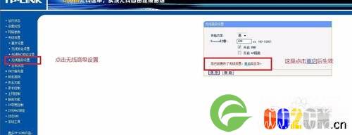 TP-link wr886n 无线路由设置万企商城