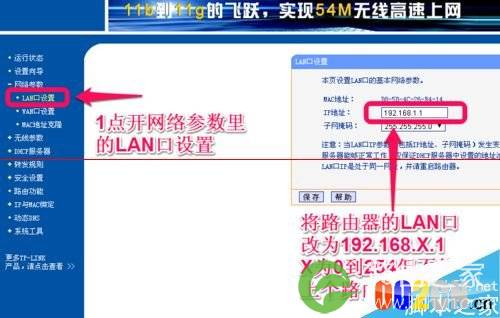 路由器和另一个路由器怎么设置连接