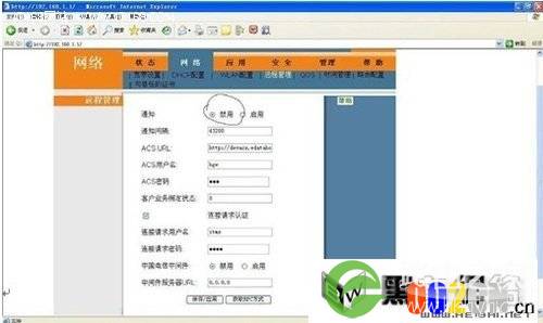 我的e家接入方式下的无线路由器配置