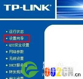 无线网设置教程之傻瓜式下一步