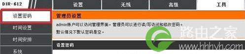 路由器怎么改密码 路由器怎么改密码