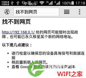 192.168.0.1手机打不开
