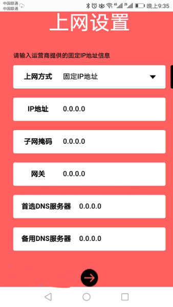 192.168.0.1手机登陆wifi设置