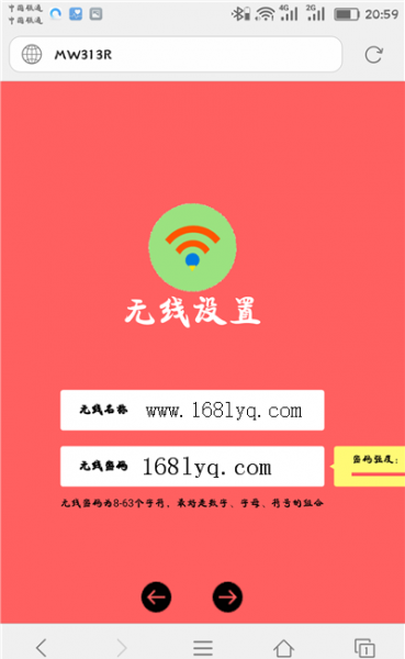 192.168.0.1手机登陆wifi设置