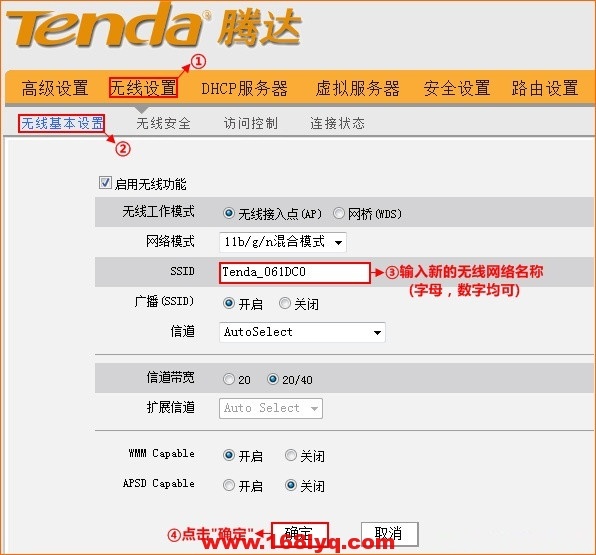 192.168.0.1手机登陆wifi设置