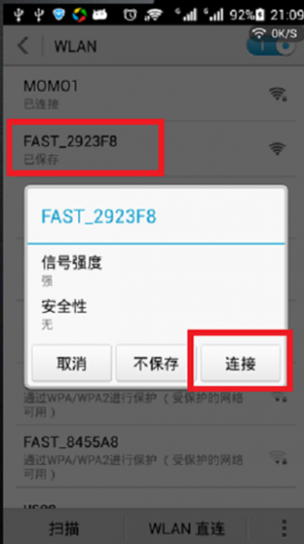 192.168.0.1手机登陆设置界面打不开解决办法