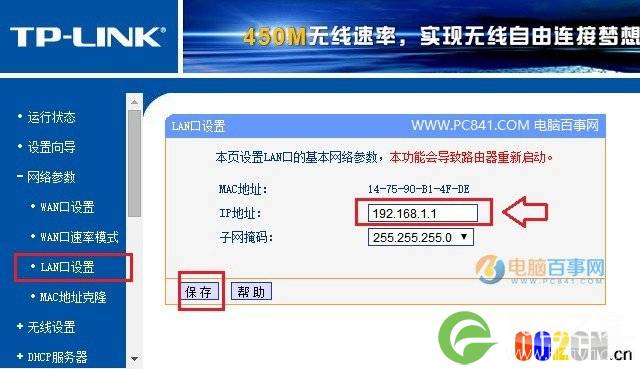 网关怎么设置 路由器默认网关设置图文教程