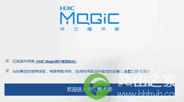 配置界面向导