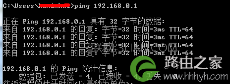 输入ping 192.168.0.1命令是什么意思