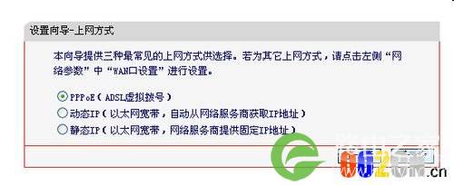 水星无线路由器怎么设置