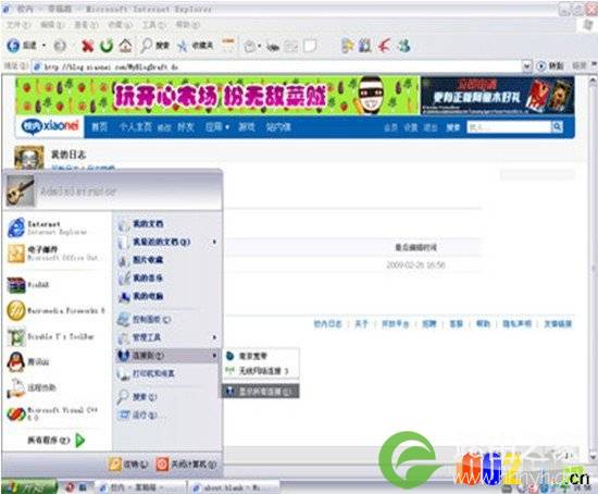电脑端设置