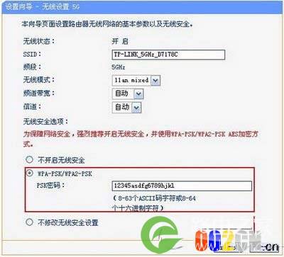 双频无线路由器怎么设置 双频无线路由器设置教程5