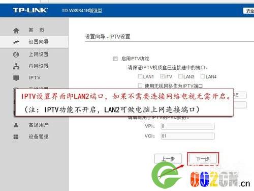 TD-W89841N增强型如何设置宽带自动拨号上网