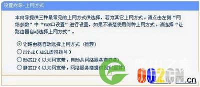 双频无线路由器怎么设置 双频无线路由器设置教程2