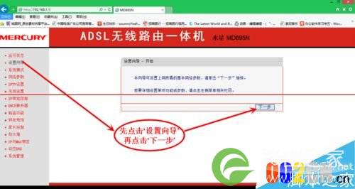 水星无线路由器一体机该怎么设置WIFI上网