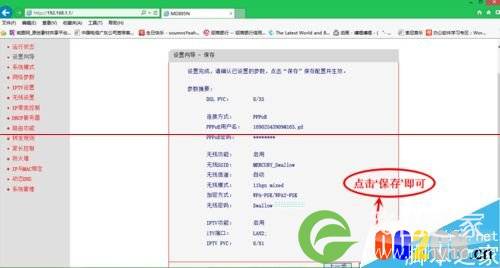 水星无线路由器一体机该怎么设置WIFI上网