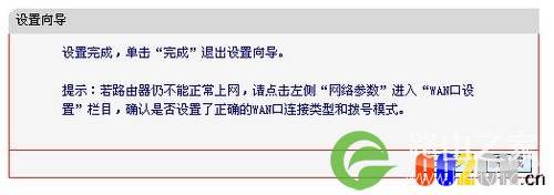 水星无线路由器怎么设置