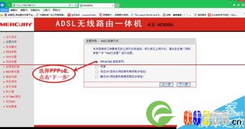 水星无线路由器一体机该怎么设置WIFI上网