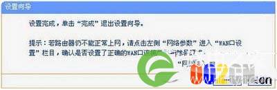 双频无线路由器怎么设置 双频无线路由器设置教程6