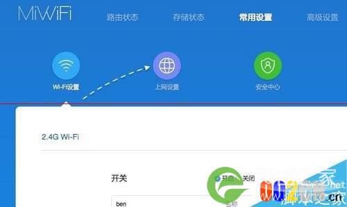 小米路由器是如何修改DNS地址的