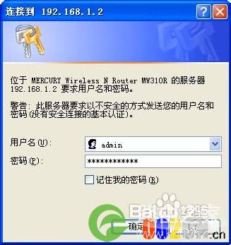 水星无线路由器怎么设置