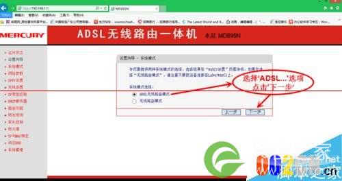 水星无线路由器一体机该怎么设置WIFI上网
