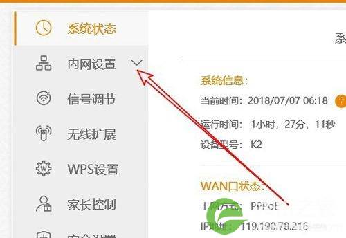 怎么把192.168.1.1改成192.168.0.1登录地址