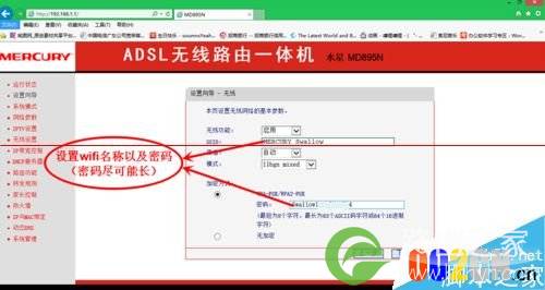水星无线路由器一体机该怎么设置WIFI上网