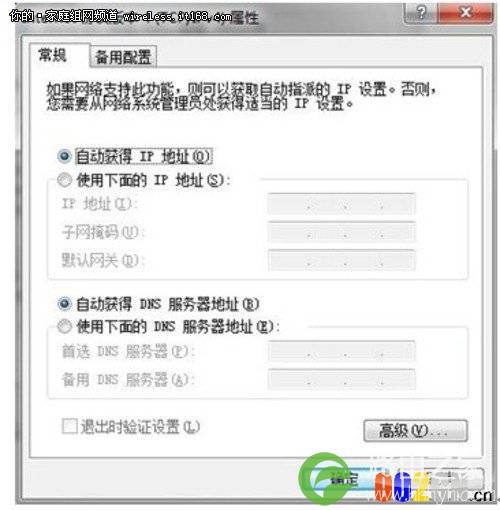 家庭无线路由器设置 快速配置成AP模式