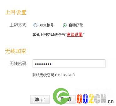 自动获取上网