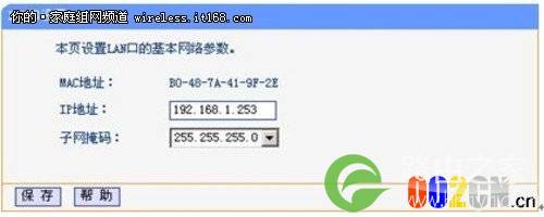 家庭无线路由器设置 快速配置成AP模式
