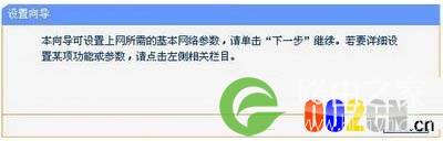 双频无线路由器怎么设置 双频无线路由器设置教程1