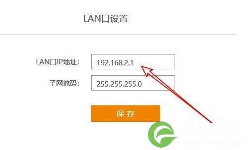 怎么把192.168.1.1改成192.168.0.1登录地址