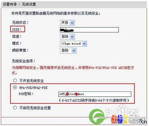 水星无线路由器怎么设置