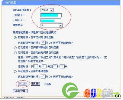 网络参数>WAN口设置