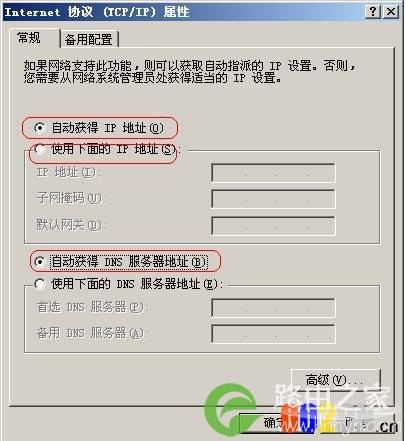 电脑显示IP地址冲突怎么解决？用的是路由器上网''