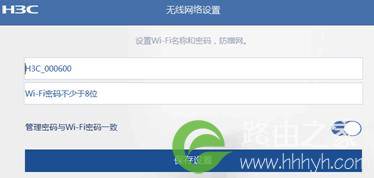 无线设置