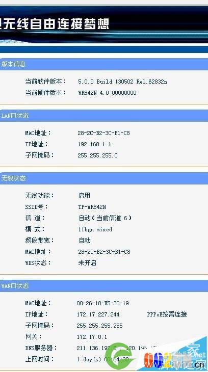 只要用路由器上网就有些网页打不开怎么办？