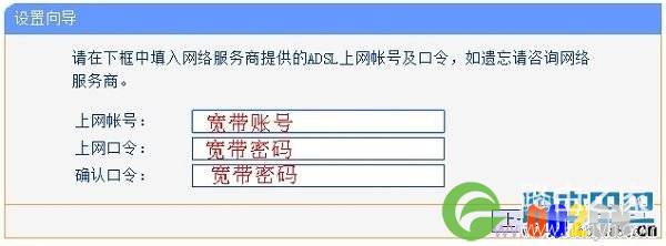 请填写正确的宽带帐号、宽带密码
