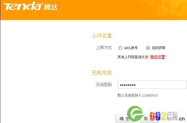设置上网
