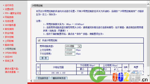 怎么在路由器里限速（限速wifi）？