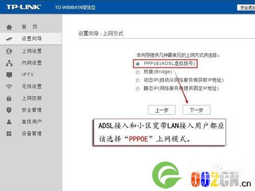 TD-W89841N增强型如何设置宽带自动拨号上网