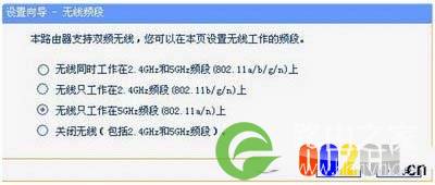 双频无线路由器怎么设置 双频无线路由器设置教程4