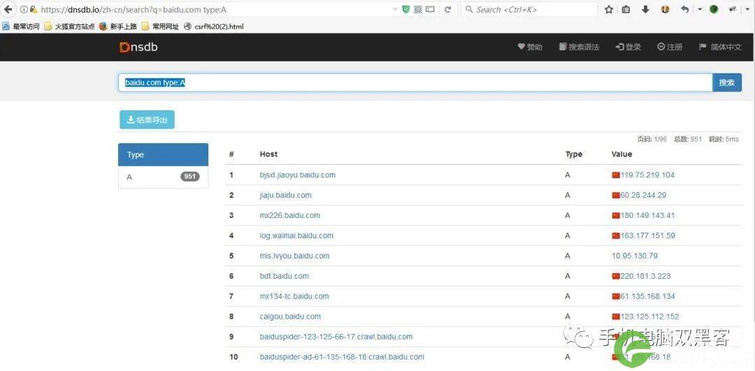 黑客查找网站真实IP的方法