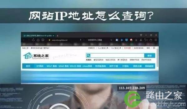 黑客查找网站真实IP的方法