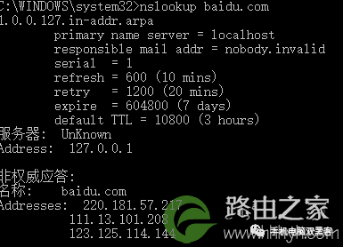 黑客查找网站真实IP的方法